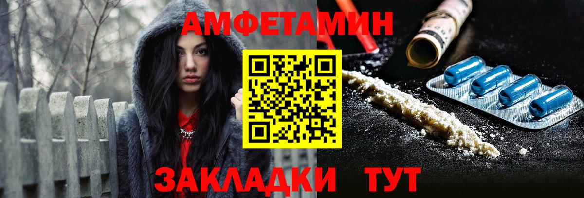 Amphetamine  Амфетамин VHQ  Amphetamine  Белгород  Вход с VPN 