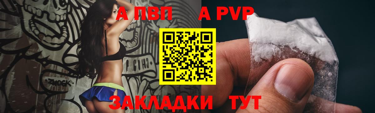 купить закладку  Alpha PVP мука  Вход с VPN  Белгород  А ПВП крисы CK 
