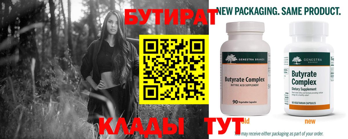 БУТИРАТ GHB Белгород