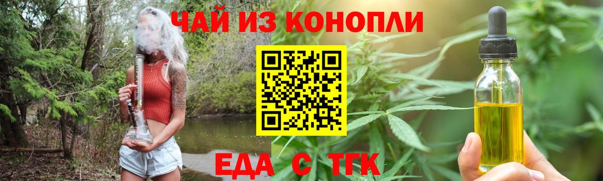 Белгород  Печенье с ТГК конопля  Вход с VPN 