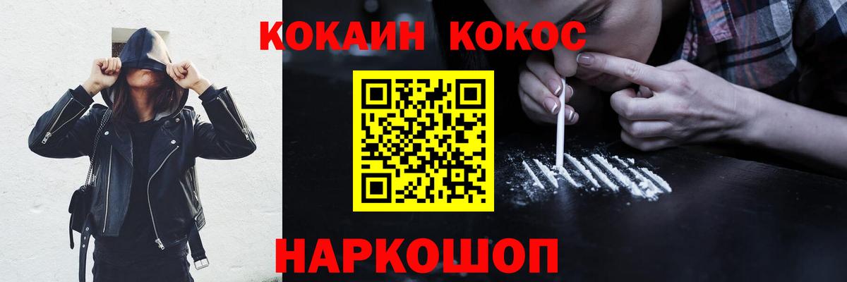 КОКАИН Перу  Вход с VPN  Белгород  КОКАИН  COCAIN Боливия 