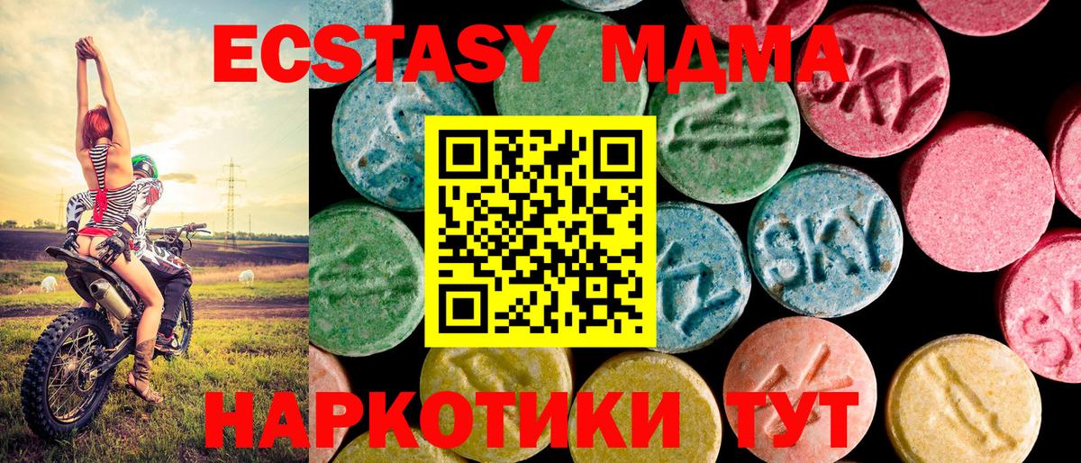 Ecstasy таблы  Вход с VPN  Ecstasy 280мг  Экстази  Белгород 