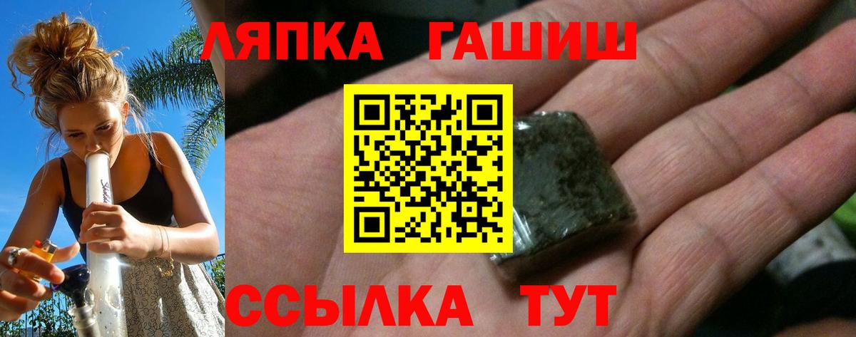 ГАШИШ Ice-O-Lator  Вход с VPN  Гашиш  Белгород  ГАШИШ гашик 