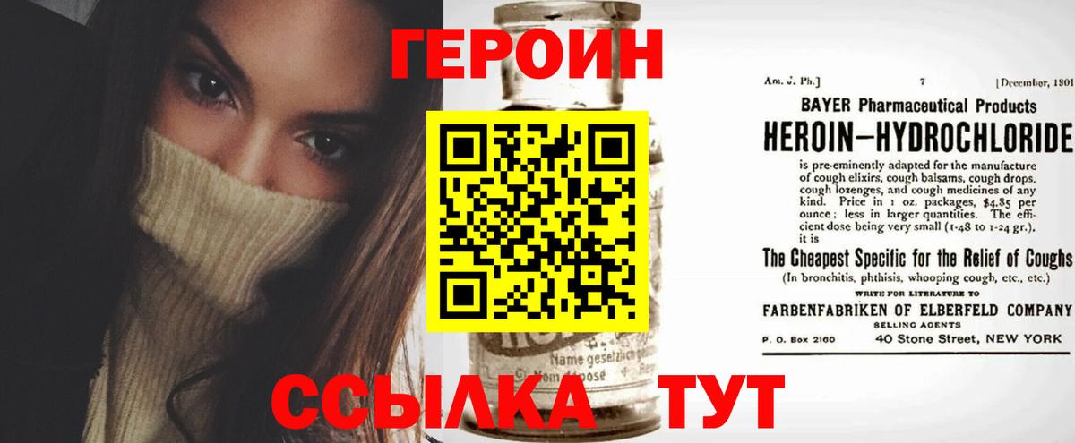 ГЕРОИН гречка  Вход с VPN  Белгород 