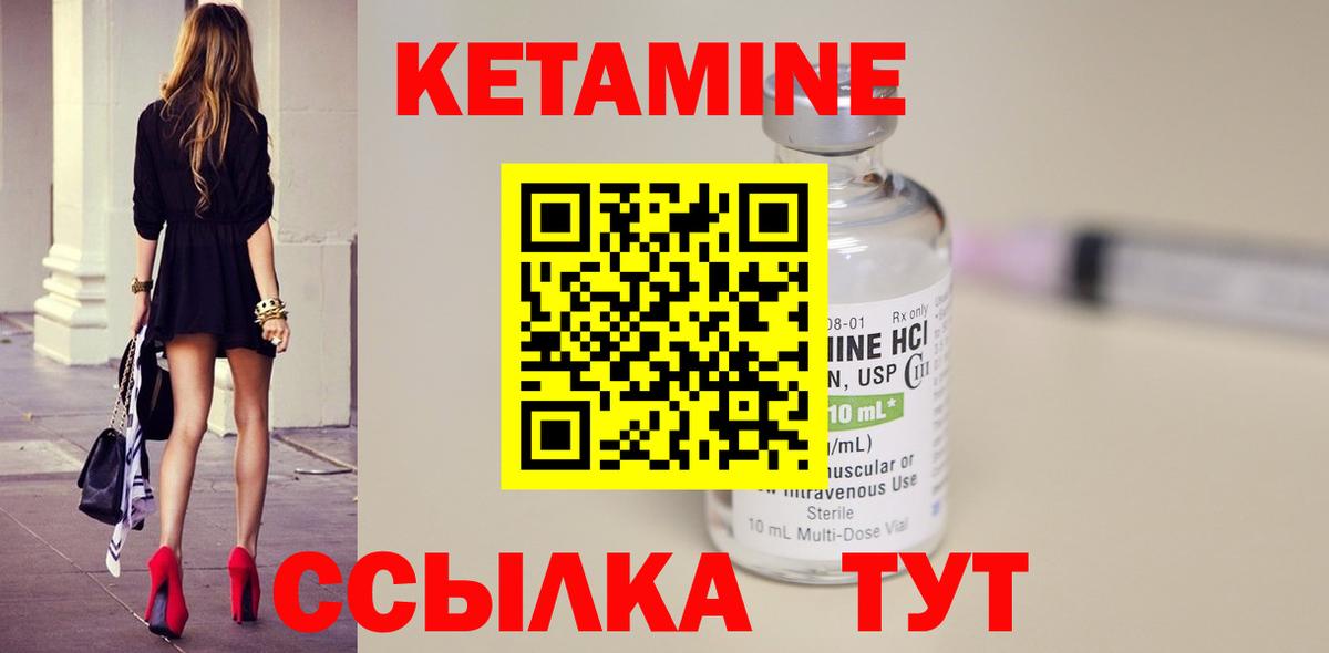 Кетамин VHQ Белгород