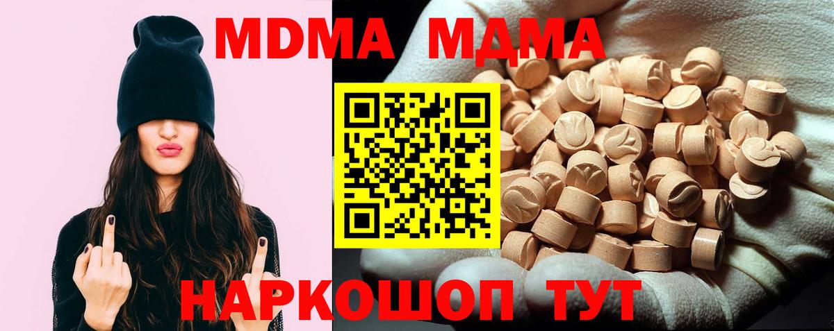 MDMA VHQ  МДМА  Вход с VPN  Белгород  MDMA кристаллы 