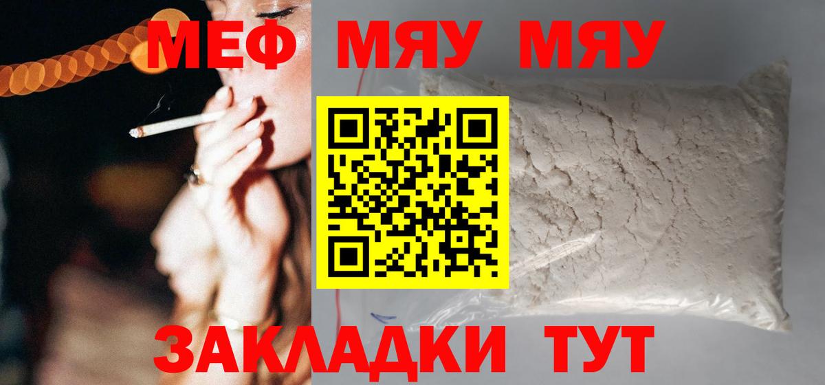 Меф мука  Меф 4 MMC  Вход с VPN  Мефедрон  Белгород 