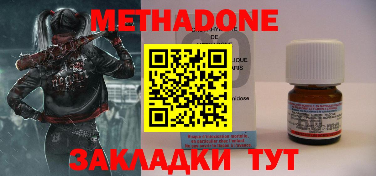 Белгород  МЕТАДОН methadone  Метадон мёд  Вход с VPN 