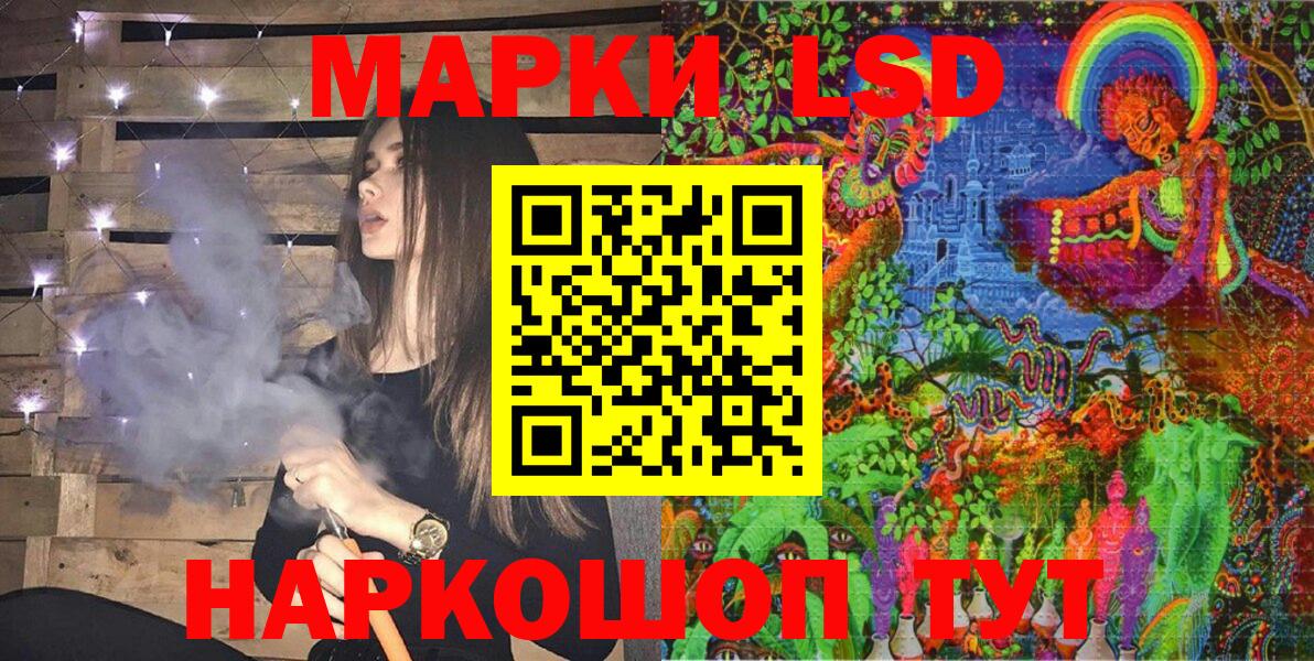 Белгород  Марки 25I-NBOMe  Вход с VPN  Наркотические марки 1,8мг  Наркотические марки 1,8мг 