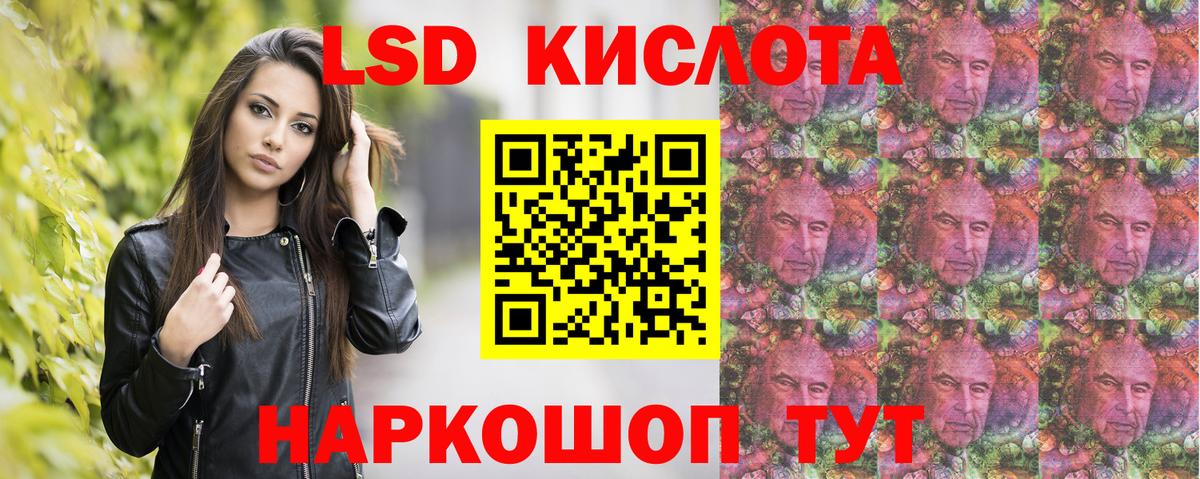 Наркотические марки 1,5мг Белгород