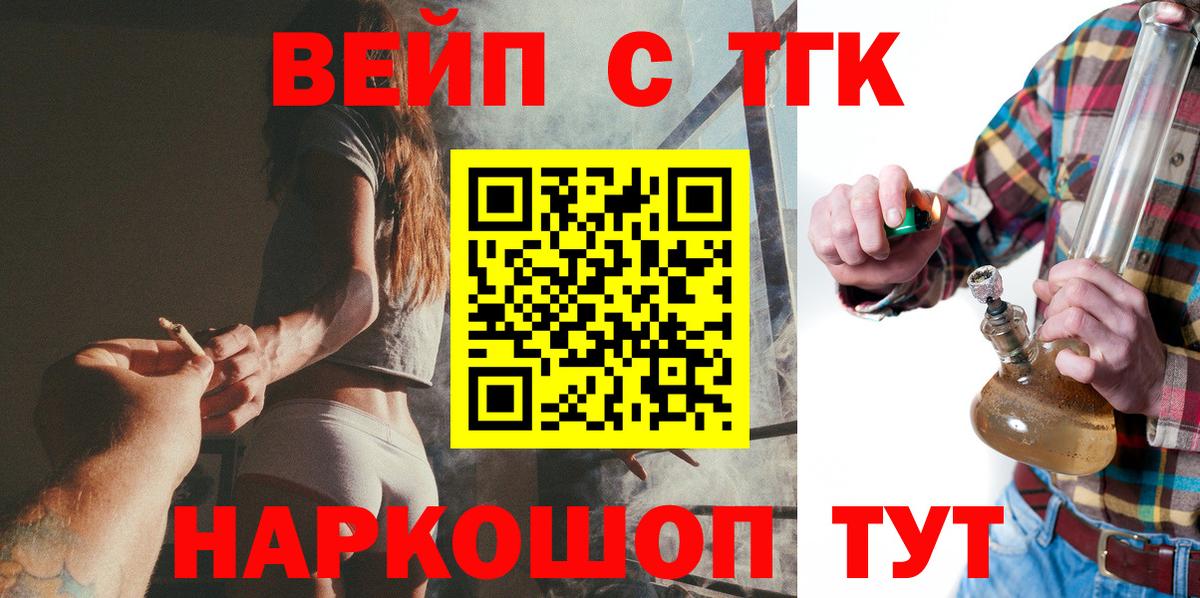 Дистиллят ТГК вейп  Дистиллят ТГК гашишное масло  Белгород  Вход с VPN 