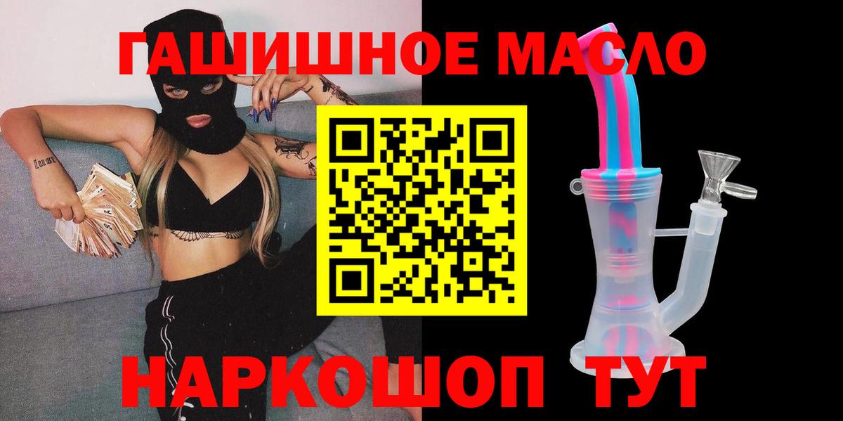 ТГК вейп Белгород