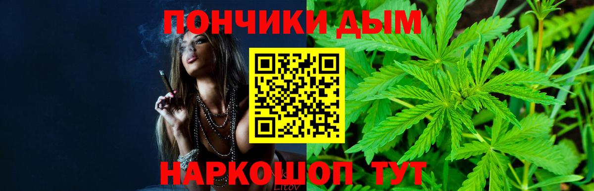 МАРИХУАНА Bruce Banner Белгород